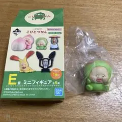 こびとづかん 一番くじ