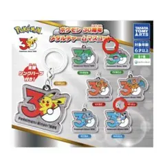 ポケモン 30周年 メタルチャームマスコット　カメックス、フシギバナ