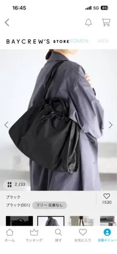 新品・未使用　IENA 2way 黒トートバッグのサムネイル
