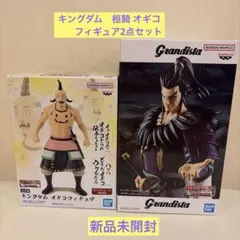 Grandista キングダム フィギュア 桓騎 オギコ 2体セット