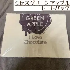 【新品未使用】ミセスグリーンアップル ILoveChocolate トートバッグ