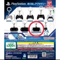 PlayStation めじるしアクセサリー リモートプレーヤー