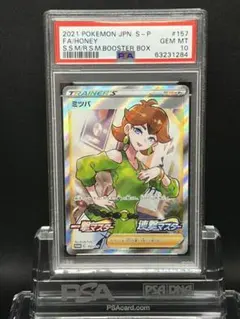 2026年最新】ミツバ sr psa10の人気アイテム - メルカリ