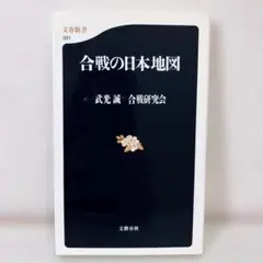 復刻古地図 播磨国細見図 寛永二年(一七四九) - メルカリ