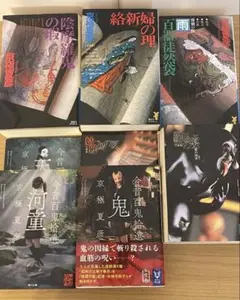 京極夏彦 百鬼夜行シリーズ 全6巻セット - メルカリ
