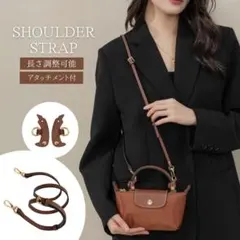 ショルダーストラップ アタッチメント ストラップ レザー カスタム パーツ