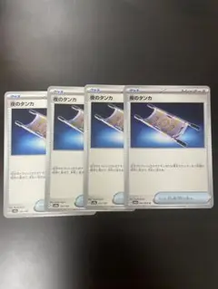 ポケモンカード 夜のタンカ 4枚まとめ