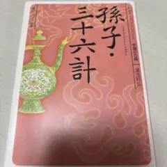 木版画　作品集　加藤武夫　木屑庵　年賀状交換作品集 木版画 年賀状裏面 加藤武夫 平成3年 迎春 中国風 龍文様 - メルカリ