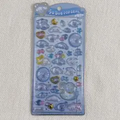 【正規品】シナモロール　うるちゅるポップシール