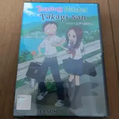 2026年最新】からかい上手の高木さん dvdの人気アイテム - メルカリ