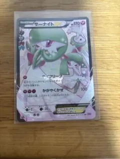 ポケカ　サーナイトEX RR CP3 ポケキュンコレクション 019/032