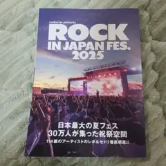 ロッキンオンジャパン　2025年12月号　別冊付録