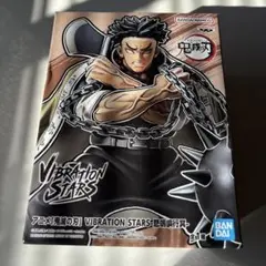 2025年最新】鬼滅の刃 VIBRATION STARS 悲鳴嶼行冥の人気アイテム