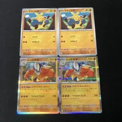 ポケモンカード　ポケカ　マクノシタ　ハリテヤマ　どつく　どすこいキャッチャー