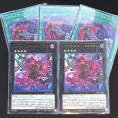 エクソシスター 遊戯王OCG デュエルモンスターズ