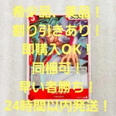 美品 ホンゴウ UC 3コス 赤 1枚 プロモ スタンダードバトル