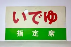 サヨノネイチャ　競馬　ゼッケン4 第47回帝王賞　希少品 サヨノネイチャ 競馬 ゼッケン4 第47回帝王賞 希少品 【公式通販】