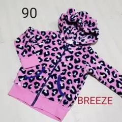 ブリーズ　90 パーカー ピンク 豹柄
