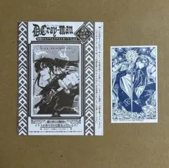 ジャンプSQ rise D.Gray-man カード　2種セット