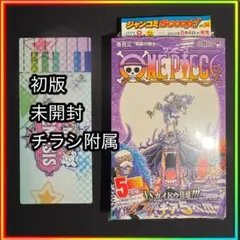新品未開封・初版】シュリンク付き ONEPIECE 103巻 ウタ チケット