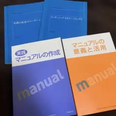 2026年最新】生産技術者マネジメントガイドの人気アイテム - メルカリ