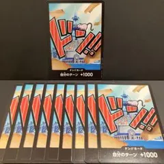 ドンカード アイスバーグ（ノーマル）10枚 ワンピースカード