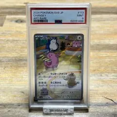 PSA10】ラッキー AR - メルカリ