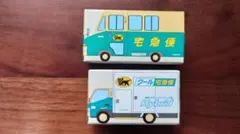 新品 クロネコヤマト ミニカー 2種類セット ウォークスルーW号車 クール宅急便