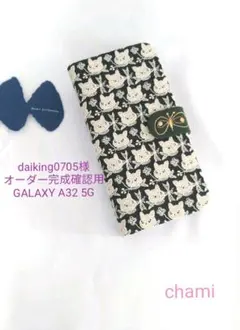 ✿7/28完成daiking0705様確認用✿手帳型スマホケース✿ミナペルホネン