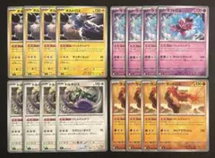 ボルトロス ラブトロス トルネロス ランドロス デッキパーツ まとめ売りのサムネイル