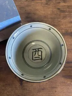 十二支文 茶碗 共箱入り - メルカリ