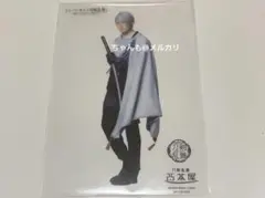 ミュージカル刀剣乱舞 静かなる夜半の寝ざめ 山姥切長義 クリアカード 2.5茶屋