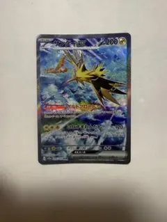 サンダーex SAR スカーレット&バイオレット 強化拡張パック ポケモンカー…のサムネイル