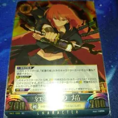 アンリミテッドヴァーサス　紅蓮の焔　シークレットレア 2026年最新】アンリミテッドヴァーサス 焔の人気アイテム - メルカリ