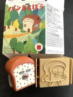 【匿名発送】パンどろぼう ハッピーセット まちぶせフィギュア&食パンスタンプ