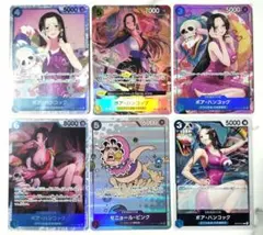 ボア・ハンコックセット まとめ売り①のサムネイル