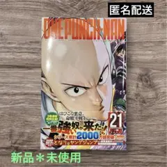 ONE PUNCH-MAN 21巻 新品