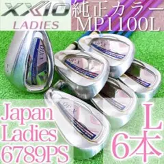 ト43★ゼクシオイレブン XXIO11代目 6本レディースアイアン L MP11のサムネイル