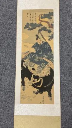 藤田嗣治、【北平の力士】、希少画集画、新品高級額・額装付、状態良好