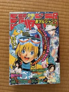 赤丸ジャンプ　2004 秋 赤丸ジャンプ 2004 秋 - メルカリ
