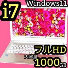 特大1TB✨️Corei7 Win11 カメラ おしゃれゴールド ノートパソコン