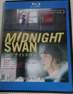 2026年最新】ミッドナイトスワン blu-rayの人気アイテム - メルカリ