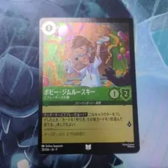 ロルカナ ボビー・ジムルースキー 2枚セット 1枚ホイル - メルカリ