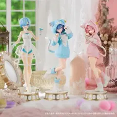 【3点セット】リゼロ フィギュア レム ラム もふもふパック 鳥籠ドレス