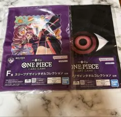 一番くじ ワンピースカードゲーム F賞 スリーブデザインタオルコレクション ２種
