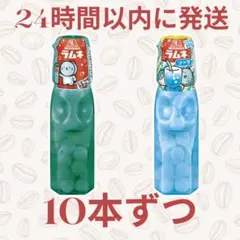 らむね (※)メルカリ便 2025年最新】ラムネの人気アイテム - メルカリ