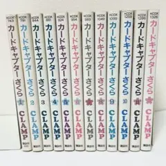 【送料込み】❗️全巻初版❗️カードキャプターさくら 1〜12巻 完結 Clamp