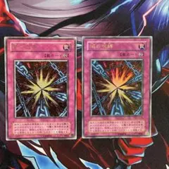 遊戯王 闇の呪縛 2期ウルトラ2枚