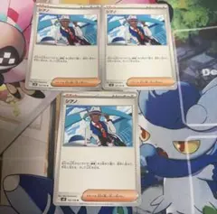 ポケモンカード シアノ 3枚セット