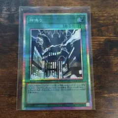 遊戯王 憑依共鳴 プリズマティックシークレット プリシク BLZD-JP066